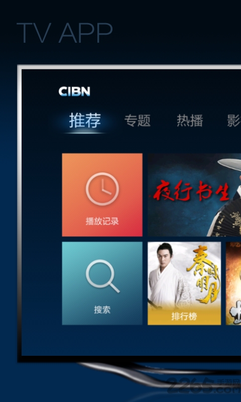 搜狐视频tv老版本