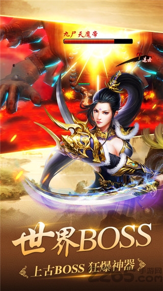 主宰传说顺玩版