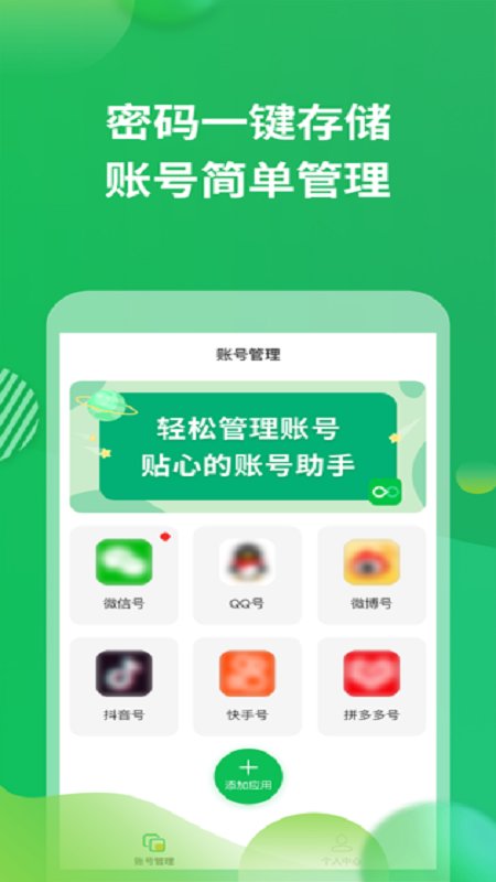 微分身神器app