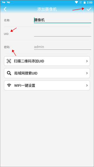 LWSCAM添加摄像机方法