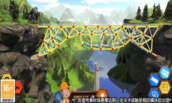 搭桥鬼才小游戏