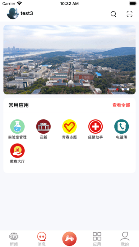 湖南师范大学教务管理系统