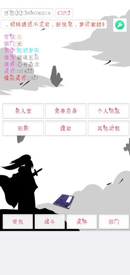 次时代修真手游
