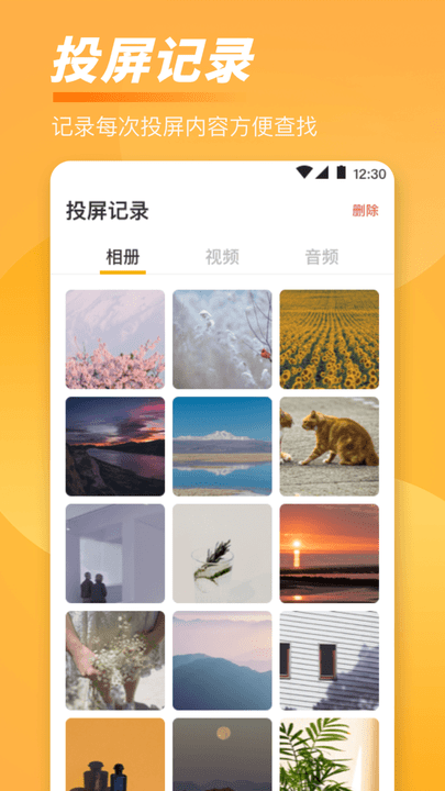 一键投屏遥控器app下载