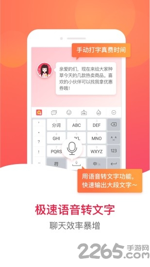 贝店输入法app