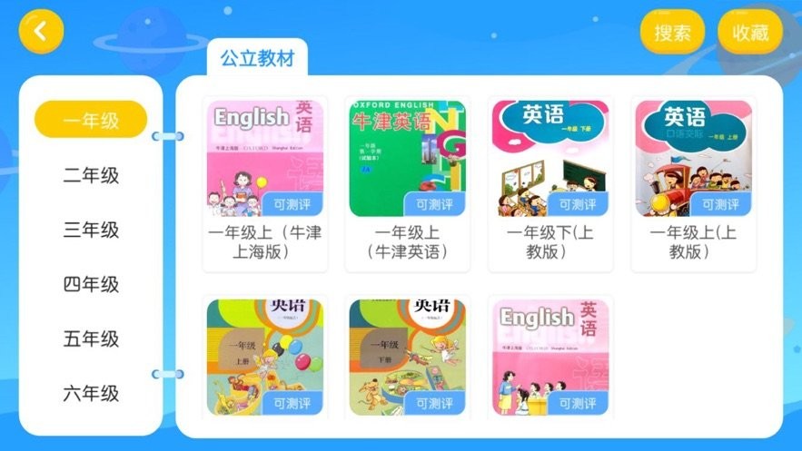 学乐堂教育软件