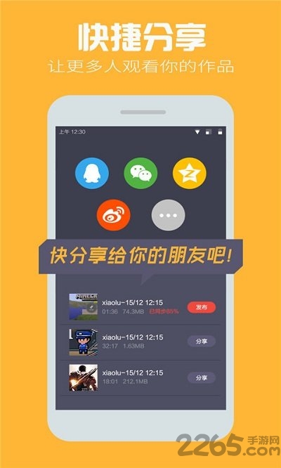 qq视频录像软件手机版