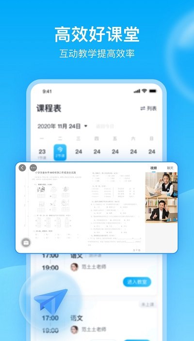 轻轻1对1辅导官方版