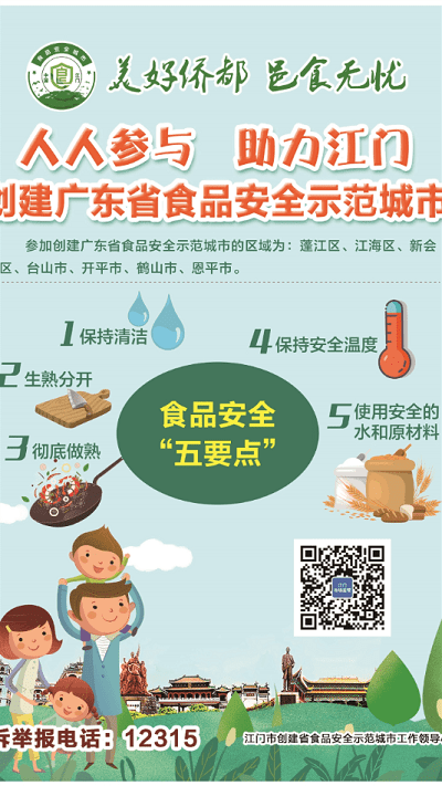 邑食安app下载