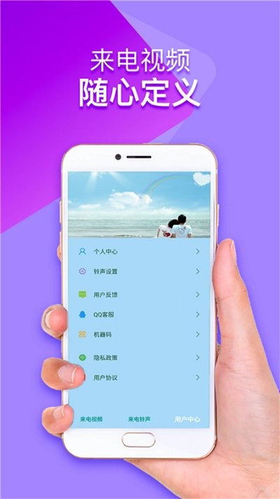 手机来电铃声视频秀软件