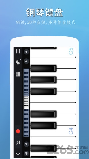 热狗钢琴大师app