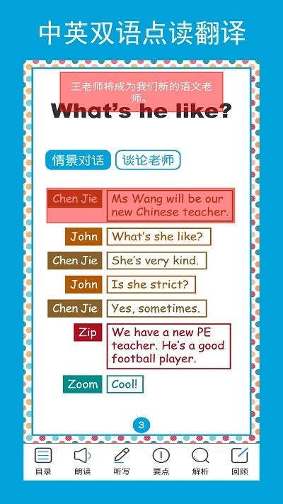 五年级英语辅导app下载