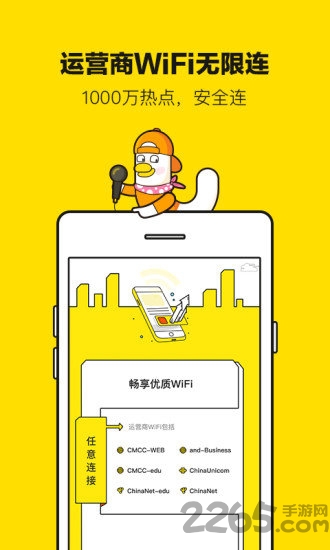 优联通上网