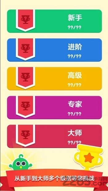 谜题达人游戏下载