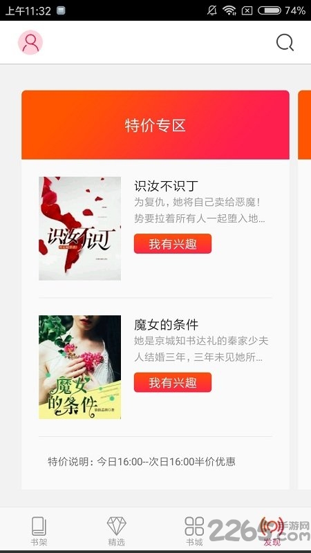 米悦小说手机版