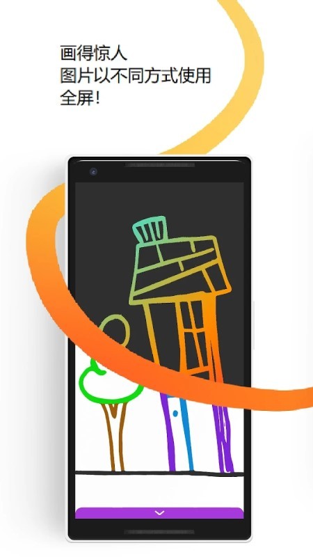 sgraffito绘画板app