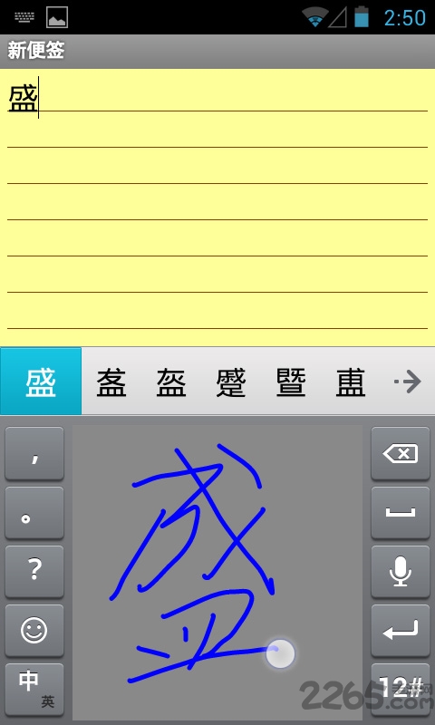 盛大输入法官方最新版
