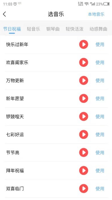 语音播报官app