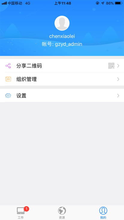 网格通最新版本