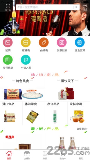 优佳优选客户端下载