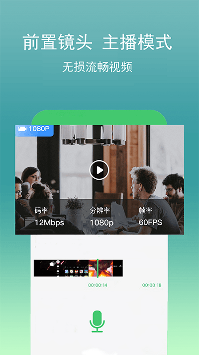 录屏录像助手app下载