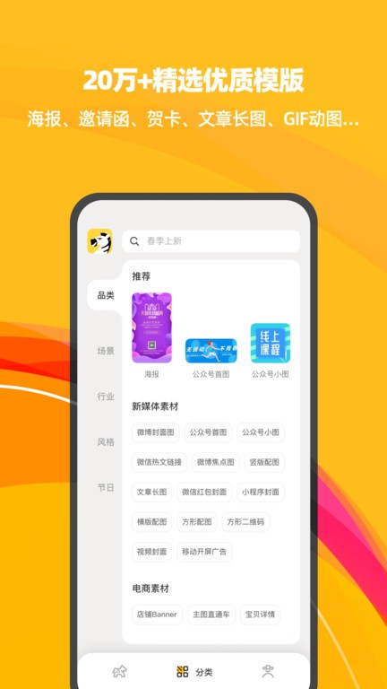 斑马海报