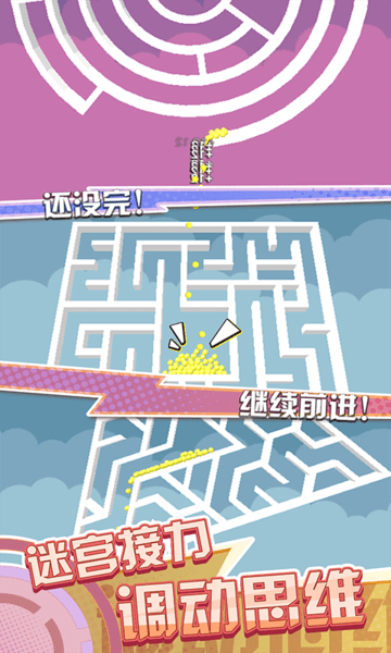开心甜甜圈手游