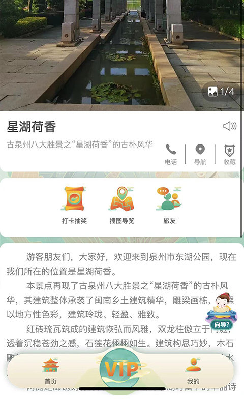 神旅官方下载