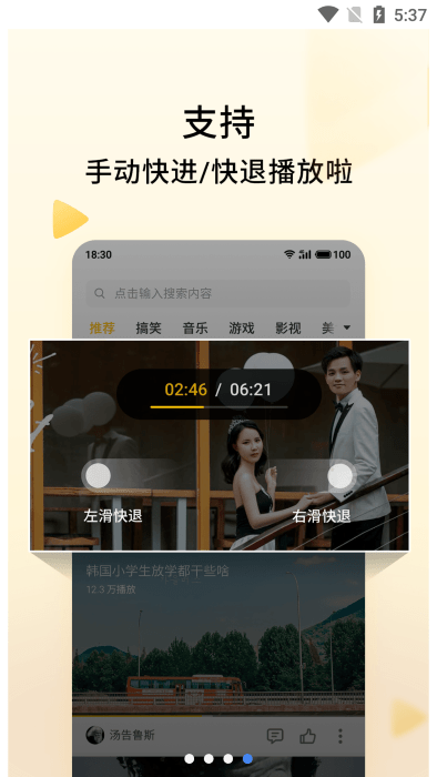 flyme短视频app