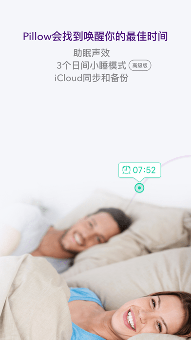 pillow睡眠追踪