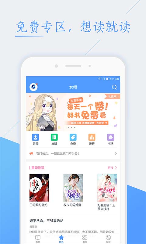 一生必读的60部名著app
