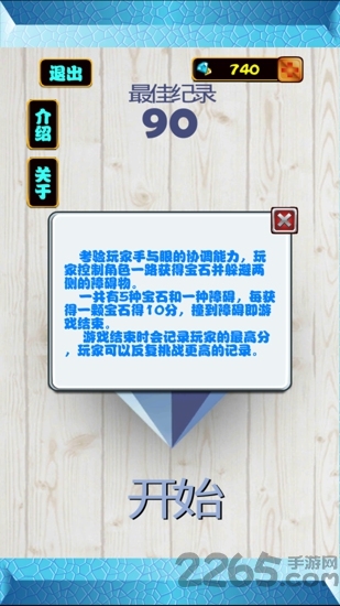 生存几何最新版