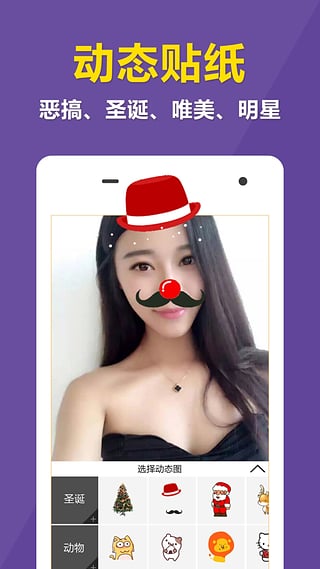 快动表情相机手机版