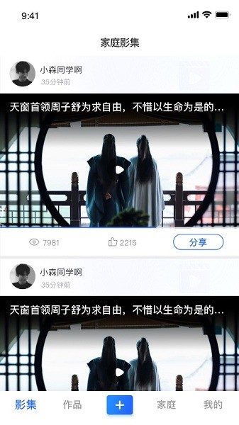 家庭电视相册app
