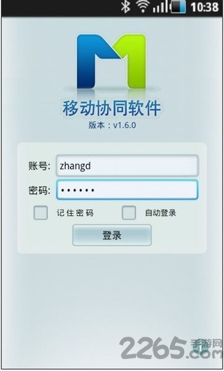 移动协同最新版