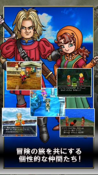 勇者斗恶龙7汉化破解版