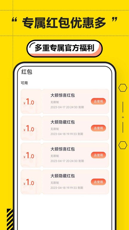 二胖租号官方版