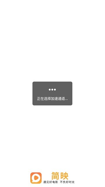 简映软件