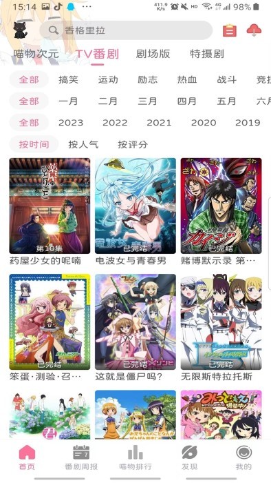 喵物次元官方正版下载