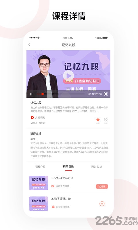 九言学社最新版本