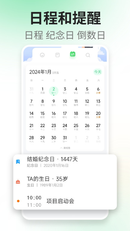 轻语记手机版(改名轻语记智能记事本)