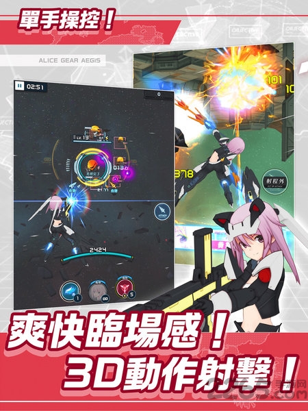 机战少女alice台服手游下载