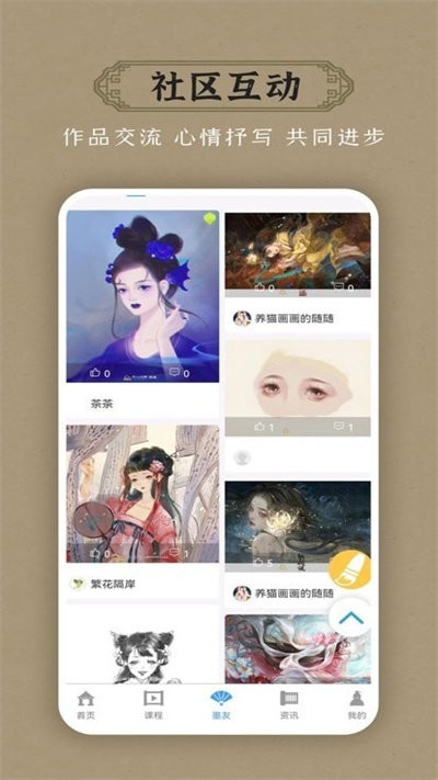 墨心绘意软件