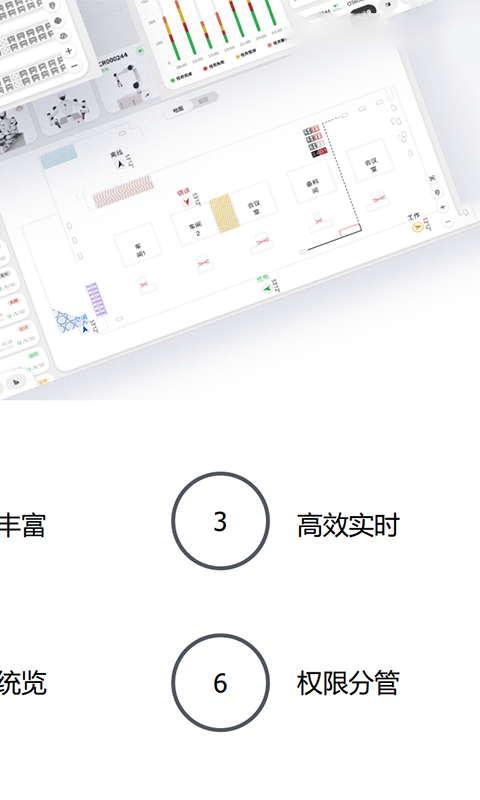 烛微智能app
