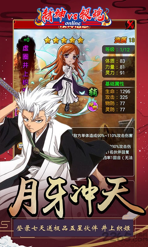 弑神vs银魂变态版