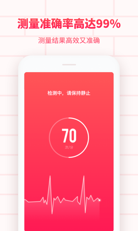 掌上心电图最新版