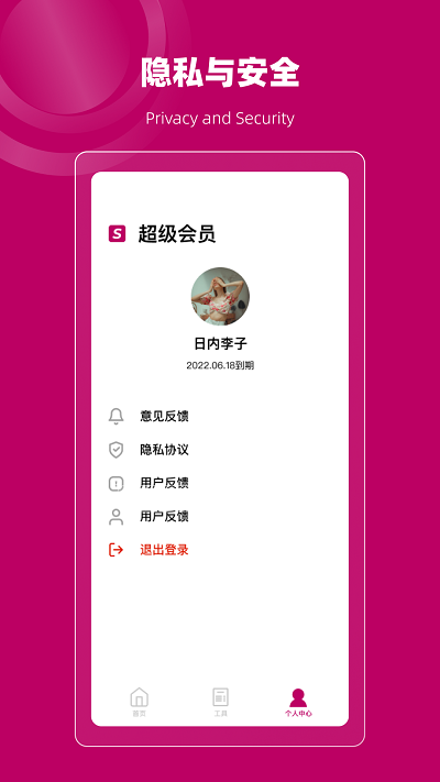 恢复大师数据修复微版软件下载