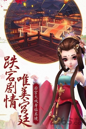 熹妃q传腾讯应用宝版