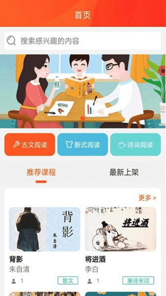好书阅读软件