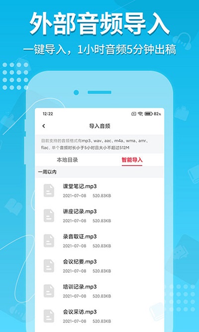 录音神器阅舟软件